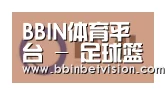 BBIN电子合作伙伴一