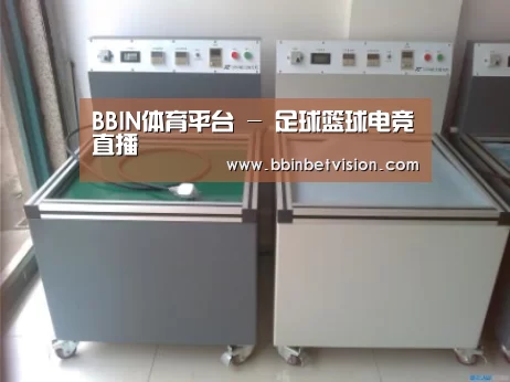 BBIN电子案例展示二(图1)