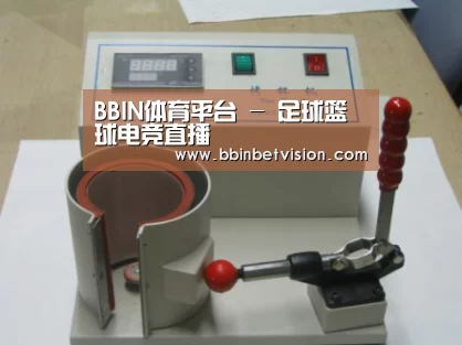 BBIN电子案例展示六(图1)