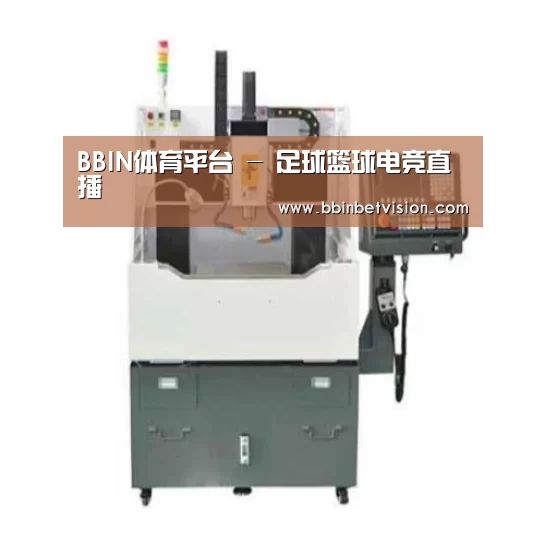 BBIN电子产品名称一