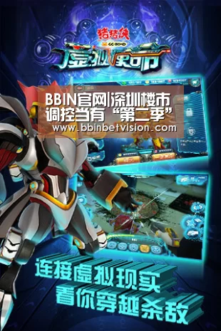 BBIN真人