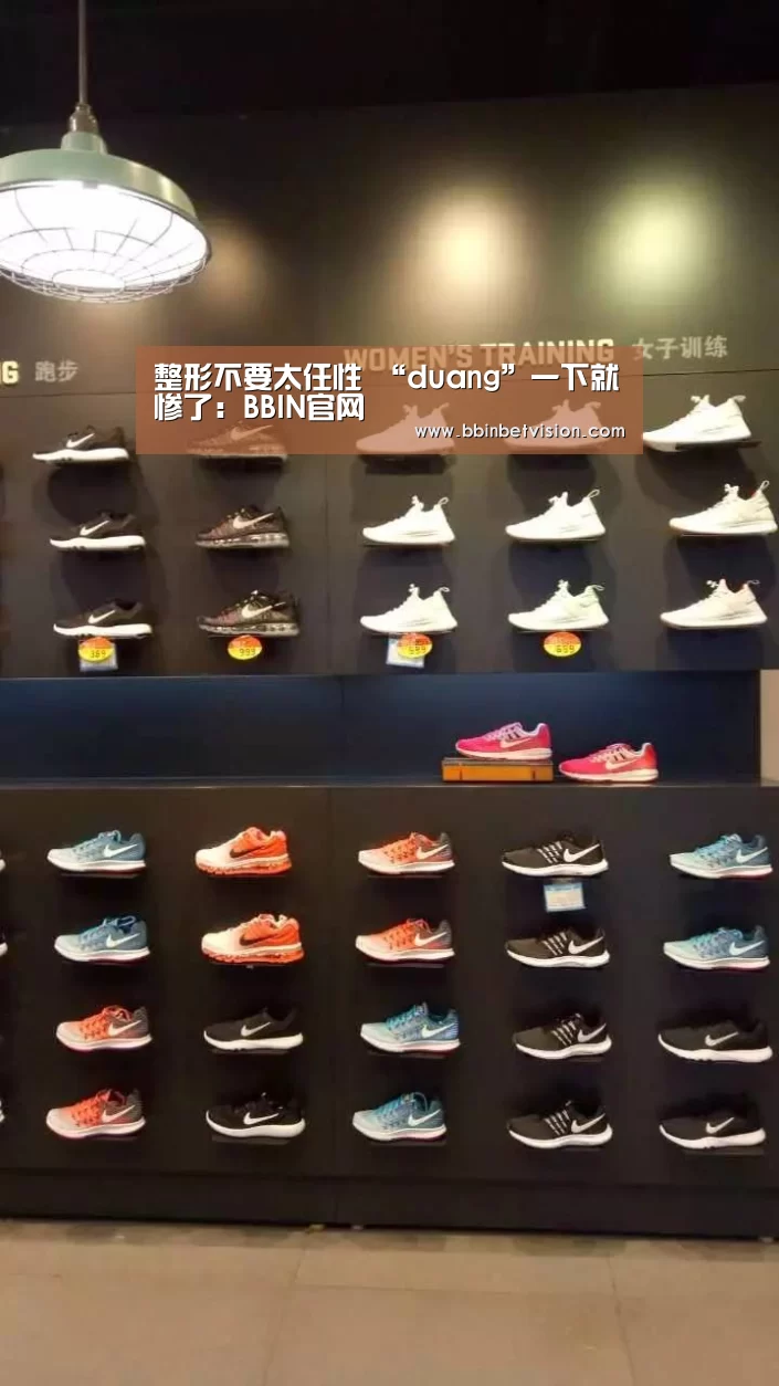 整形不要太任性 “duang”一下就惨了