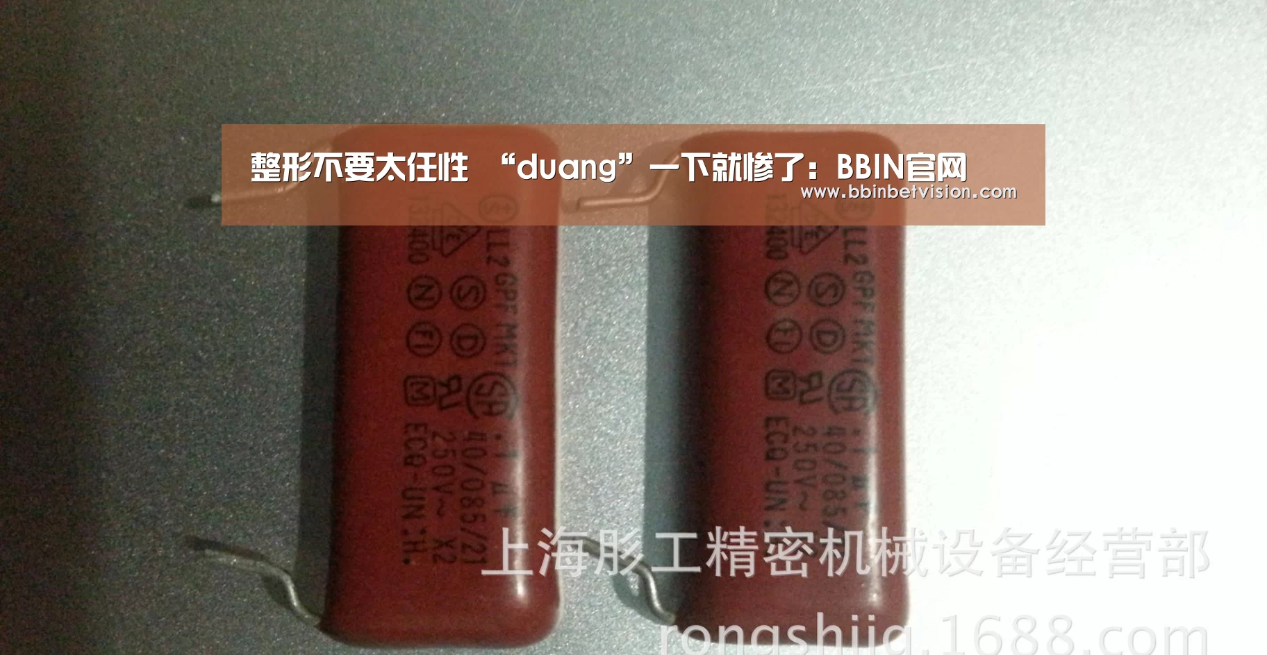 整形不要太任性 “duang”一下就惨了:BBIN官网(图4) BBIN真人