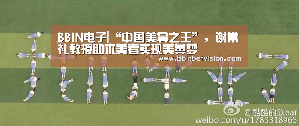 BBIN官网