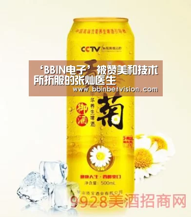 ‘BBIN电子’被赞美和技术所折服的张灿医生(图2) BBIN官网