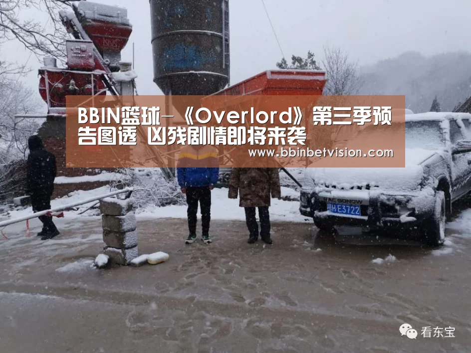 BBIN篮球