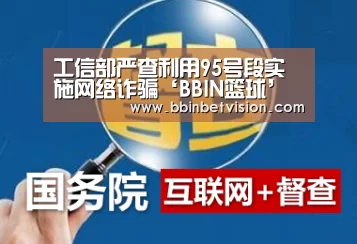 BBIN官网
