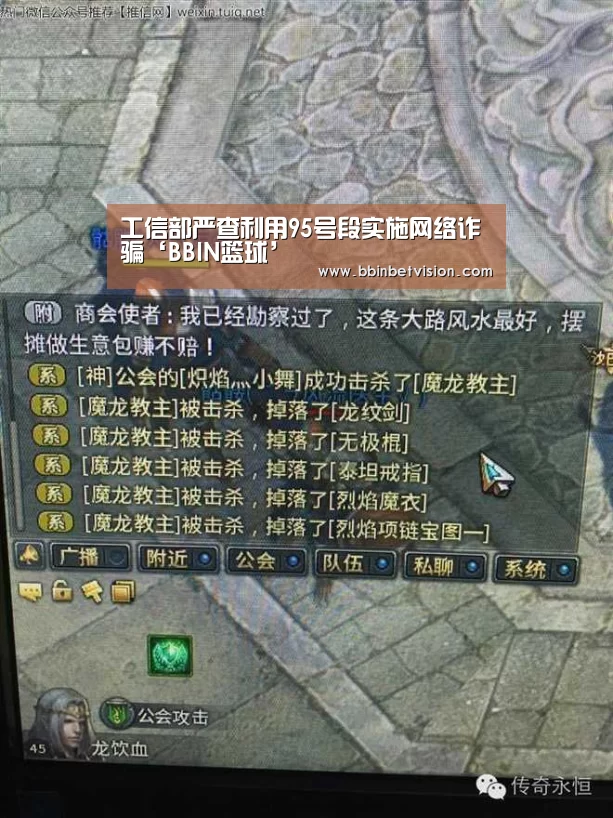 BBIN篮球