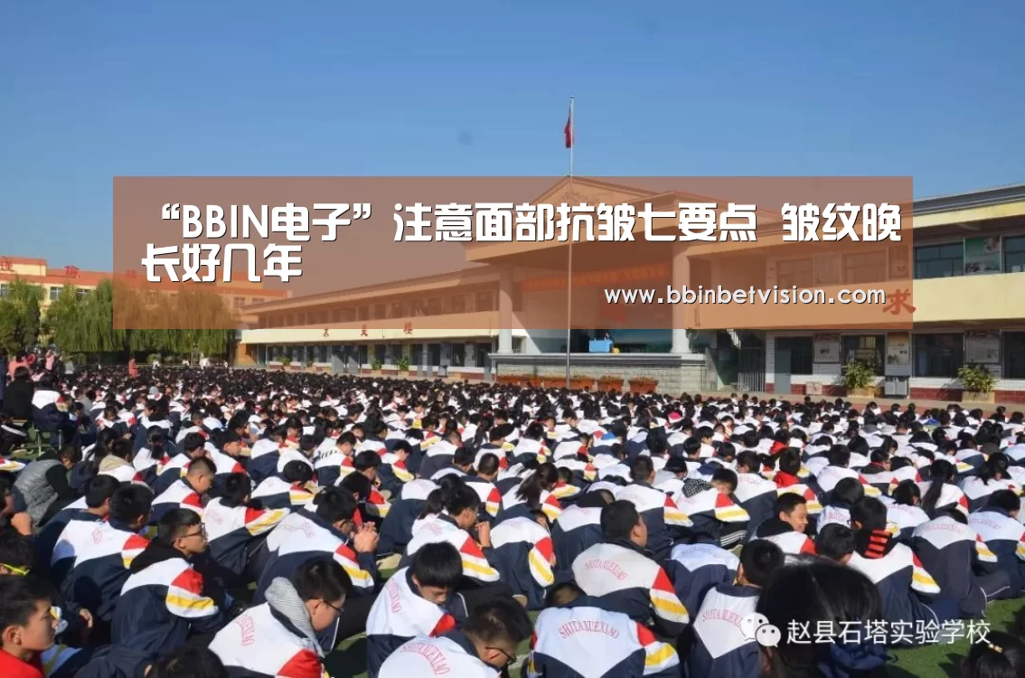 BBIN官网