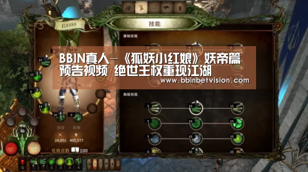 BBIN篮球